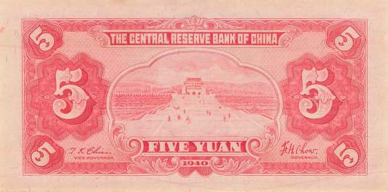 China P.J10 5 Yuan 1940 XF